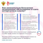 Станьте донором антирезусной плазмы — помогите мамам и их будущим малышам