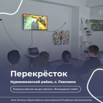 ДАЙДЖЕСТ СОБЫТИЙ СЕТИ ДЕТСКИХ ОБЩЕСТВЕННЫХ ПРОСТРАНСТВ – ЯНВАРЬ 2025
