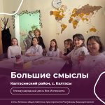 ДАЙДЖЕСТ СОБЫТИЙ СЕТИ ДЕТСКИХ ОБЩЕСТВЕННЫХ ПРОСТРАНСТВ – ЯНВАРЬ 2025