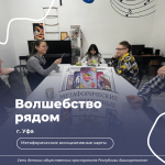 ДАЙДЖЕСТ СОБЫТИЙ СЕТИ ДЕТСКИХ ОБЩЕСТВЕННЫХ ПРОСТРАНСТВ – ЯНВАРЬ 2025