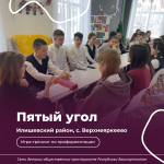 ДАЙДЖЕСТ СОБЫТИЙ СЕТИ ДЕТСКИХ ОБЩЕСТВЕННЫХ ПРОСТРАНСТВ – ЯНВАРЬ 2025