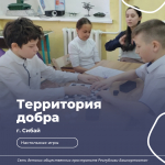 ДАЙДЖЕСТ СОБЫТИЙ СЕТИ ДЕТСКИХ ОБЩЕСТВЕННЫХ ПРОСТРАНСТВ – ЯНВАРЬ 2025