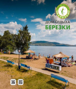 НОВОСТИ ПАРТНЕРОВ ПО ПРОФСОЮЗНОЙ ДИСКОНТНОЙ КАРТЕ