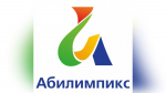 Башкортостан готовится к проведению чемпионата «Абилимпикс»