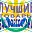 В республике стартовал приём заявок на участие в конкурсе «Лучшие товары Башкортостана-2025» - Центр стандартизации, метрологии и сертификации