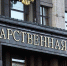 В Госдуме рассмотрят законопроекты о русском языке и кредитах - Башинформ