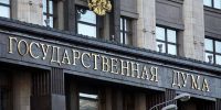 В Госдуме рассмотрят законопроекты о русском языке и кредитах - Башинформ