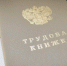 В Башкирии женщина получила ₽300 тысяч за увольнение - Mkset.Ru