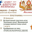 В Башкирии пройдёт фестиваль «Спорт. Лидерство. Молодежь» - Сетевое издание Республика Башкортостан