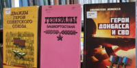 «Есть такая профессия – Родину защищать» - Национальная библиотека им. Ахмет-Заки Валиди