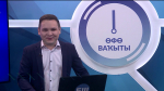 В программе «Уфимское время» расскажут о празднике ГТРК «Башкортостан» на катке «Динамо» | ГТРК «Башкортостан»