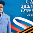Поздравление главы МЧС России Александра Куренкова с Днем защитника  Отечества - ГУ МЧС России по РБ