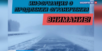 На трассах Башкирии до вечера 23 февраля продлили ограничения движения из-за погоды | ГТРК «Башкортостан» - ГТРК Башкортостан