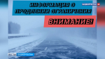 На трассах Башкирии до вечера 23 февраля продлили ограничения движения из-за погоды | ГТРК «Башкортостан»