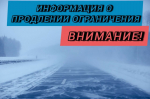В Башкирии несколько муниципальных дорог остаются закрытыми для движения