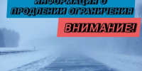 В Башкирии прекращено движение на трассе Уфа-Оренбург - Сетевое издание Республика Башкортостан