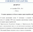 Единые правила в области защиты прав потребителей - Роспотребнадзор