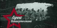 Радий Хабиров рассказал о старте проекта «Герои Башкортостана» | ГТРК «Башкортостан» - ГТРК Башкортостан