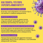 С 24 февраля по 2 марта - Неделя поддержания  и укрепления иммунитета (в честь Всемирного дня иммунитета 1 марта)
