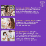 С 24 февраля по 2 марта - Неделя поддержания  и укрепления иммунитета (в честь Всемирного дня иммунитета 1 марта)