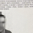 В Уфе разыскивают педофила - Mkset.Ru