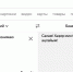 Сервисы Яндекса научились понимать башкирскую речь - Сетевое издание Республика Башкортостан