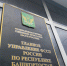 Лучшие по профессии - УФССП по Республике Башкортостан