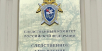 В Уфимском районе бывший полицейский предстанет перед судом за взяточничество и превышение должностных полномочий - Следственный комитет