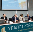 Башкортостанское УФАС России на конференции «Основные изменения в закупках по 44-ФЗ, 223-ФЗ» - УФАС РБ
