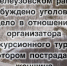В Мелеузовском районе возбуждено уголовное дело в отношении организатора экскурсионного тура, в котором пострадала женщина - Следственный комитет