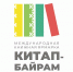 Стартовал прием заявок на участие в III Международной книжной ярмарке «Китап-Байрам» - Сетевое издание Ufaved.Info