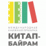 Стартовал прием заявок на участие в III Международной книжной ярмарке «Китап-Байрам» | ГТРК «Башкортостан» - ГТРК Башкортостан