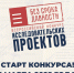 Президентская библиотека приглашает принять участие во Всероссийском конкурсе исследовательских проектов «Без срока давности» - Национальная библиотека им. Ахмет-Заки Валиди