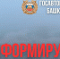 В Башкирии ввели ограничение на трассе Уфа — Оренбург - Сетевое издание Республика Башкортостан