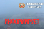 В Башкирии ввели ограничение на трассе Уфа — Оренбург