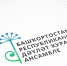 В Башкирии для ансамбля кураистов выбрали фирменный логотип - Сетевое издание Республика Башкортостан