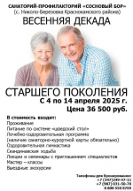 НОВОСТИ ОТ ПАРТНЕРОВ ПРОФСОЮЗНОЙ ДИСКОНТНОЙ КАРТЫ
