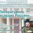 Нацбиблиотеку Башкирии посетит руководитель проекта Литературное наследие России - Башинформ