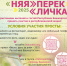 Объявляем о начале Акции «Весенняя перекличка-2025» в Республике Башкортостан! - Башкирское отделение РГО