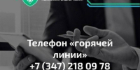 Минторг Башкирии открыл горячую линию к Дню защиты прав потребителей - Башинформ