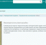 К 105-летию журнала «Башҡортостан уҡытыусыһы» начался процесс оцифровки - Национальная библиотека им. Ахмет-Заки Валиди