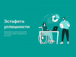 В рамках реализации в Республике Башкортостан Федеральной социальной программы для молодых людей с инвалидностью и их семей «Эстафета успешности» состоятся опен-токи