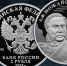 пресс-служба Банка России - Башинформ