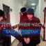«Сначала в баре, потом в квартире с девочкой»: в Уфе рецидивист-насильник признался в содеянном | ГТРК «Башкортостан» - ГТРК Башкортостан