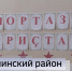 В Кугарчинском районе Башкирии прошли состязания героев "Наследники Муртазы" | ГТРК «Башкортостан» - ГТРК Башкортостан