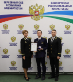 Состоялась торжественная церемония награждения премии «Лучший государственный служащий Верховного Суда Республики Башкортостан»