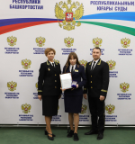 Состоялась торжественная церемония награждения премии «Лучший государственный служащий Верховного Суда Республики Башкортостан»