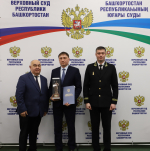 Лучшие суды Республики Башкортостан награждены почетным призом «Фемида»