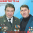 Марат Халиков: «Ребята из Башкирии — прекрасные воины!» - Ветеран Башкортостана