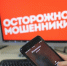 60 000 жалоб на мошенников поступают в Народный фронт ежегодно - БРО ВОИ
